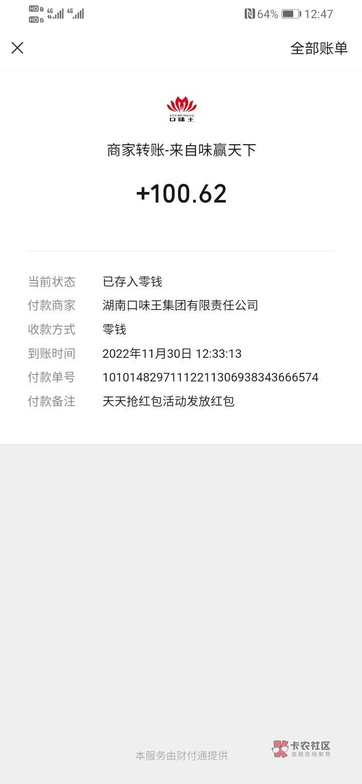 中奖了

20 / 作者:小李199882 / 