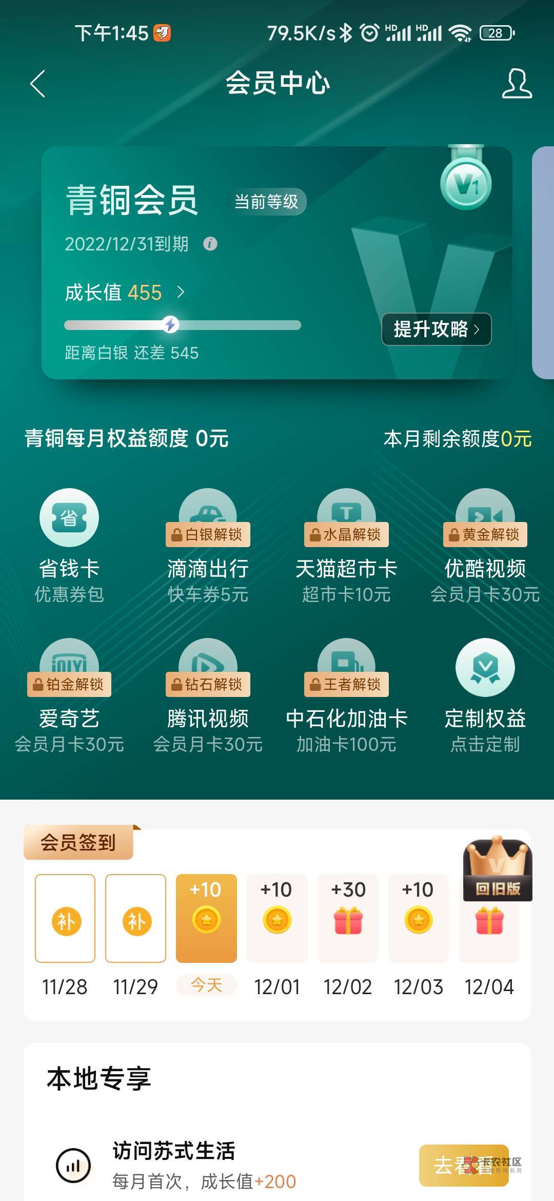 建行手机会员更新了，冲

7 / 作者:你吗拉个巴子 / 