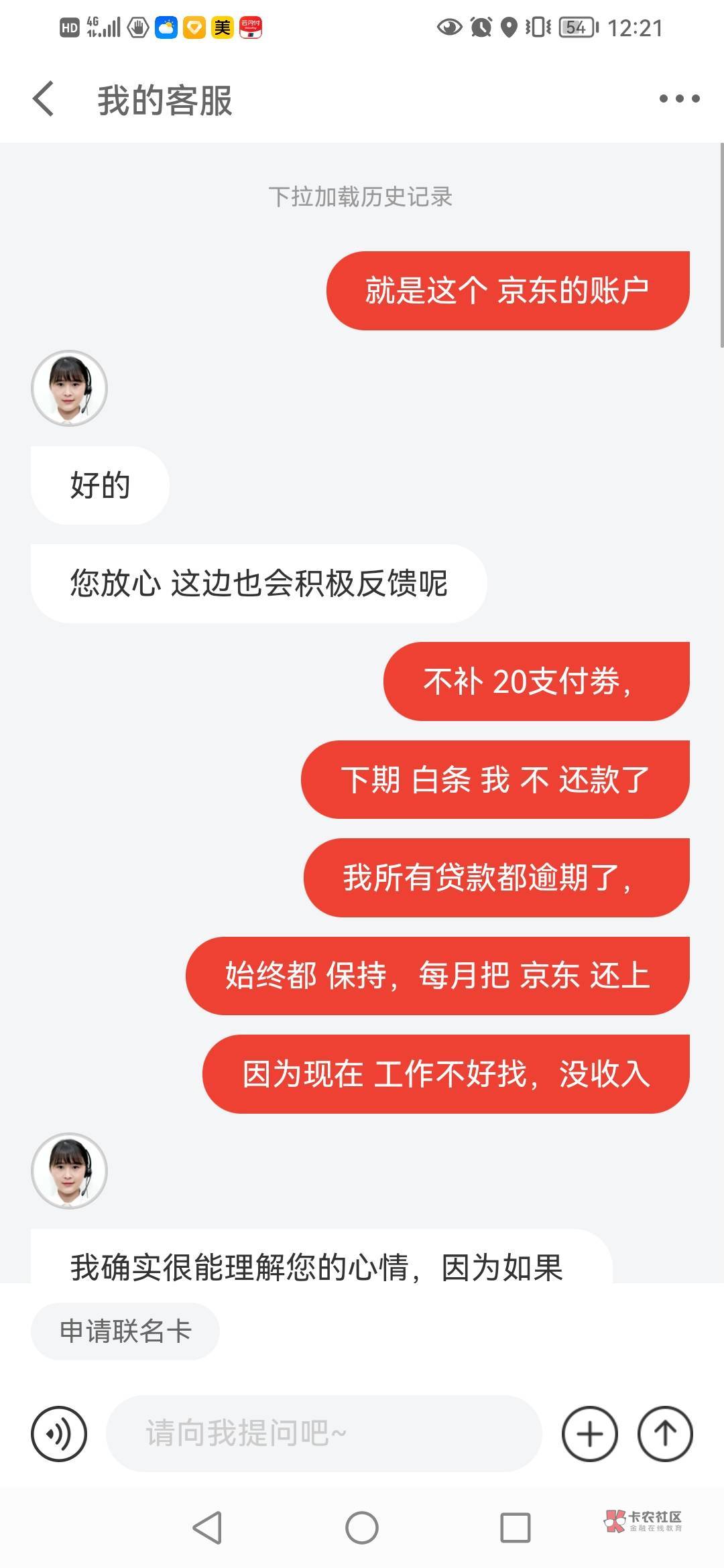 美团会打其他的联系人吗？
因为口罩原因，这个月没发奖金，美团逾期11天它会不会打其63 / 作者:卡农第一骚 / 