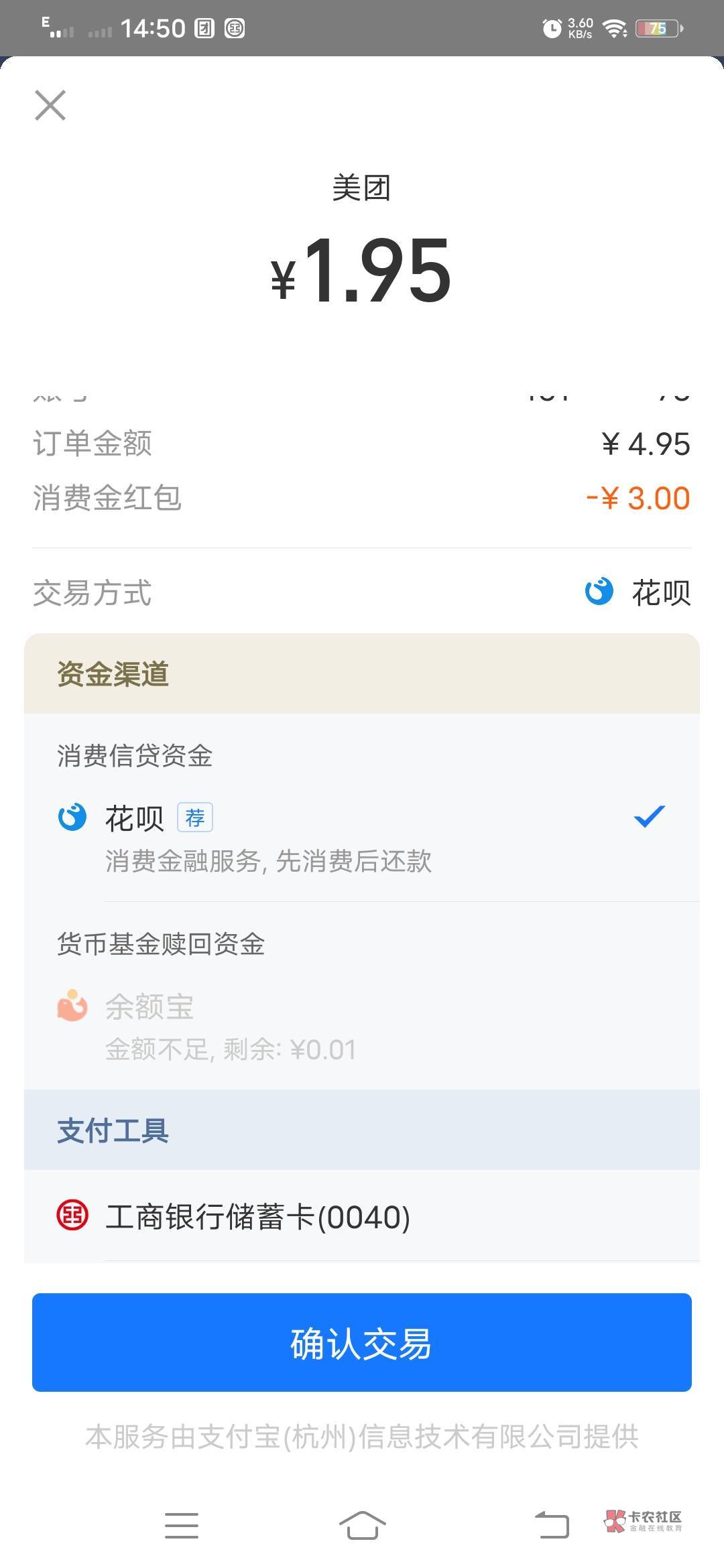 小毛，支付宝消费金快过期了，有的去换红包



1 / 作者:小小白一个 / 