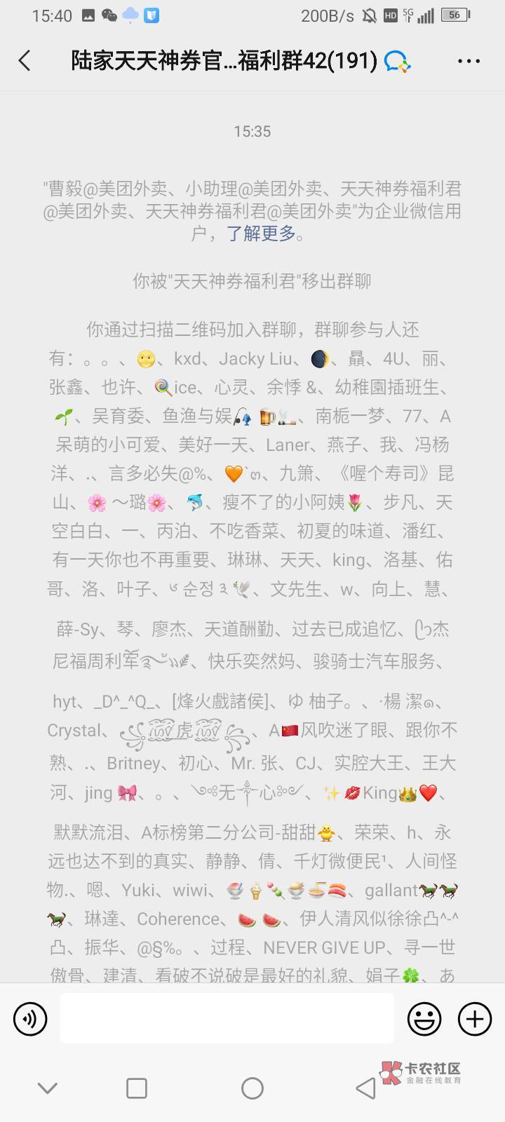 不要为了一点蝇头小利付出大代价，vx进美团社群领hb想直接给我踢了vx限制了


66 / 作者:世事无常12 / 