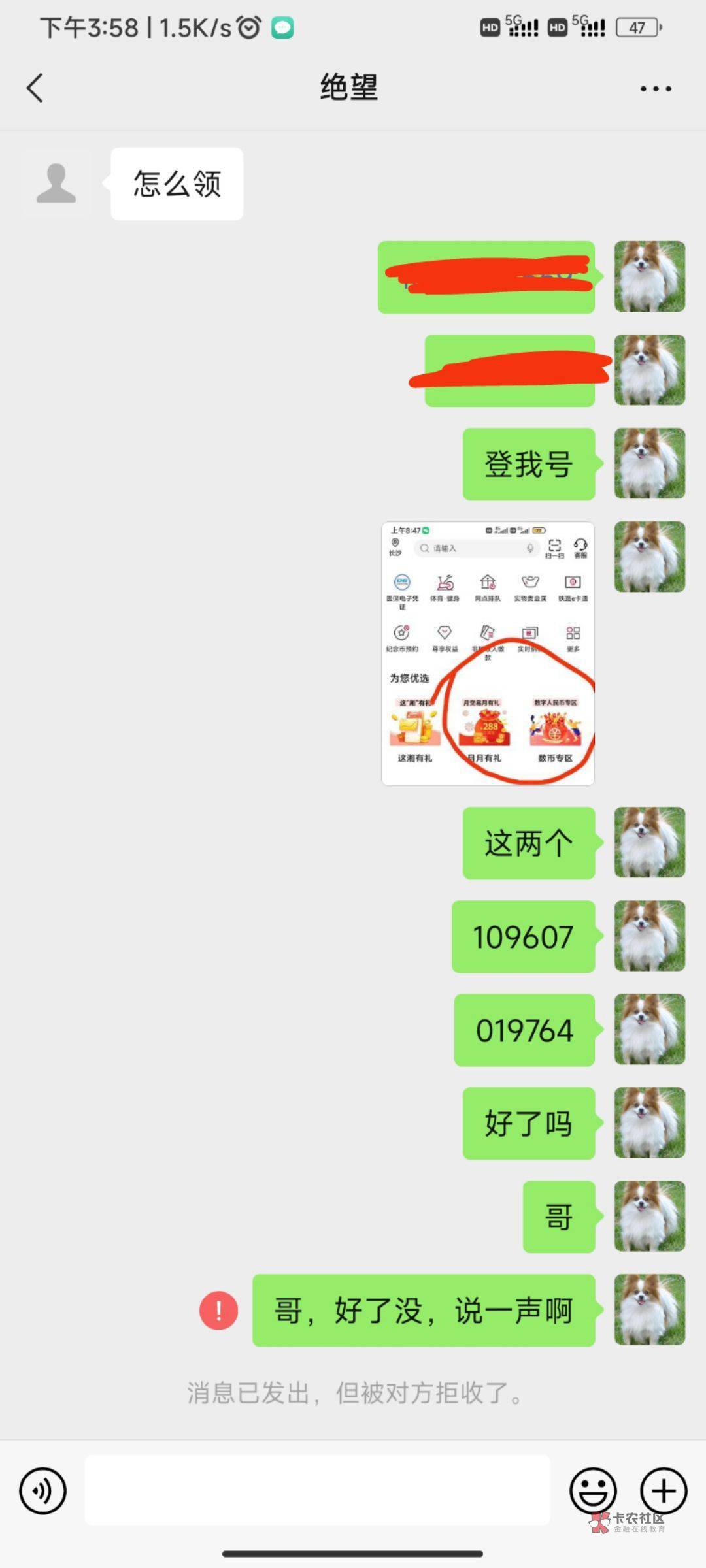 第一次在卡农遇到这种真的是第一次。合作了很多个老哥，都没出问题，领完你不想给说一64 / 作者:大叔洪 / 