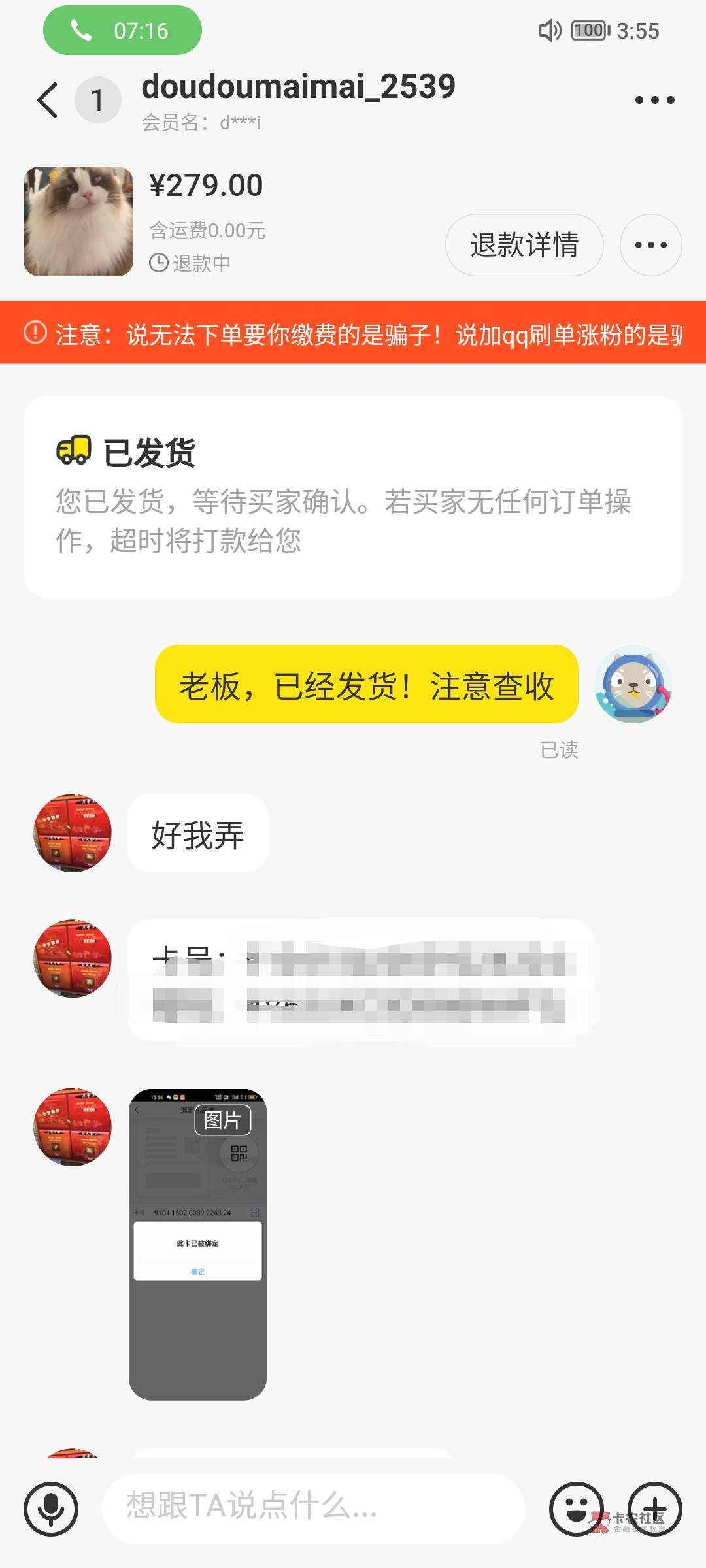 老哥们某鱼出个盒马礼品卡被黑了。怎么办啊？今天重庆农商300-27买的，这个比是真的嚣32 / 作者:我给你修改 / 