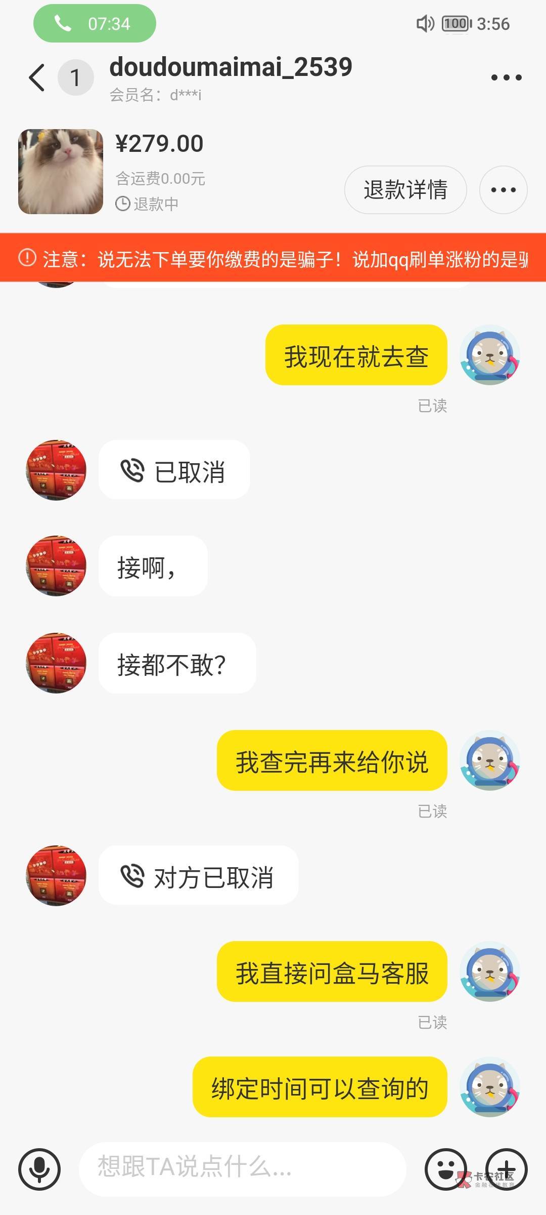 老哥们某鱼出个盒马礼品卡被黑了。怎么办啊？今天重庆农商300-27买的，这个比是真的嚣85 / 作者:我给你修改 / 