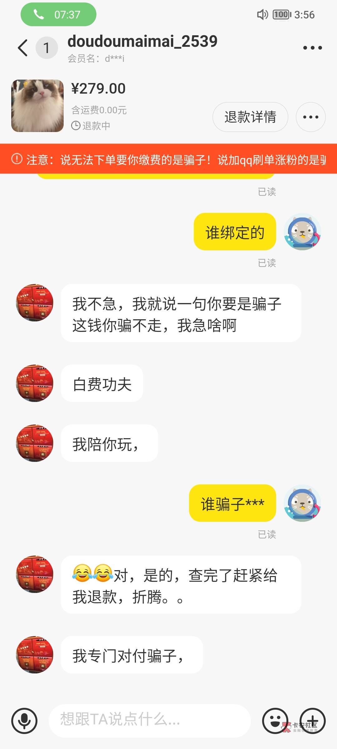 老哥们某鱼出个盒马礼品卡被黑了。怎么办啊？今天重庆农商300-27买的，这个比是真的嚣36 / 作者:我给你修改 / 