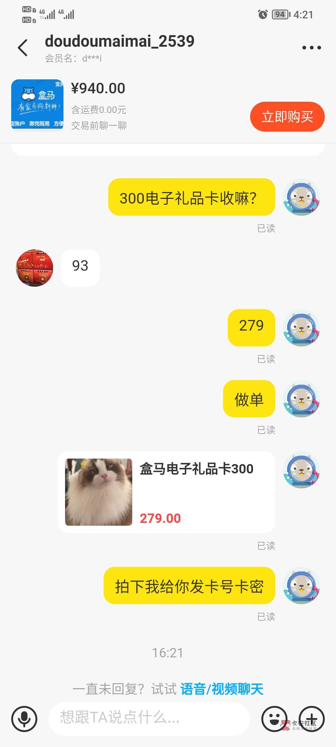 撸个毛真不容易啊！！！中午重庆农商300-27买的盒马礼品卡被这个比黑了！！！
说我绑30 / 作者:我给你修改 / 