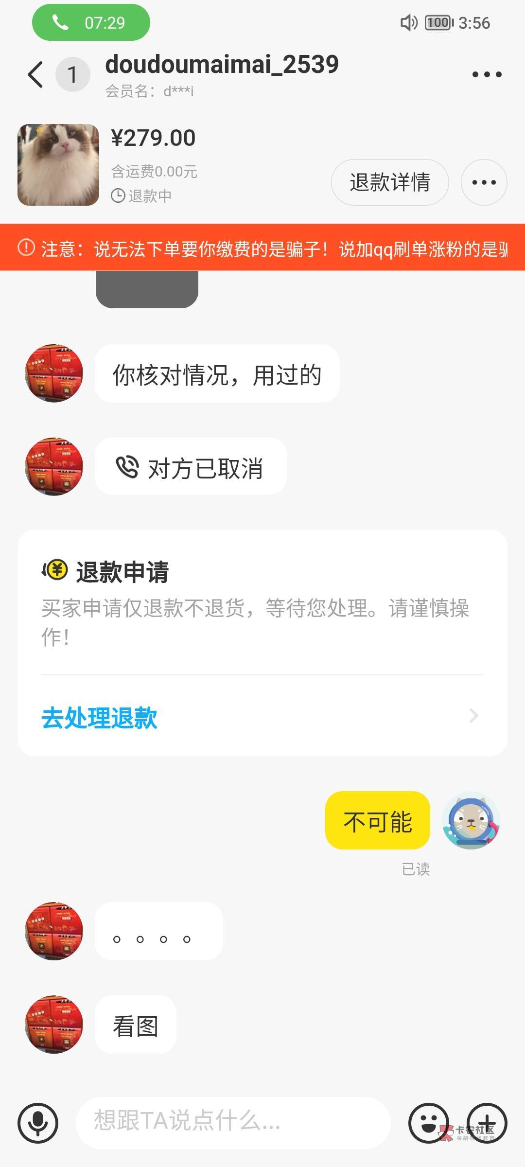 撸个毛真不容易啊！！！中午重庆农商300-27买的盒马礼品卡被这个比黑了！！！
说我绑94 / 作者:我给你修改 / 