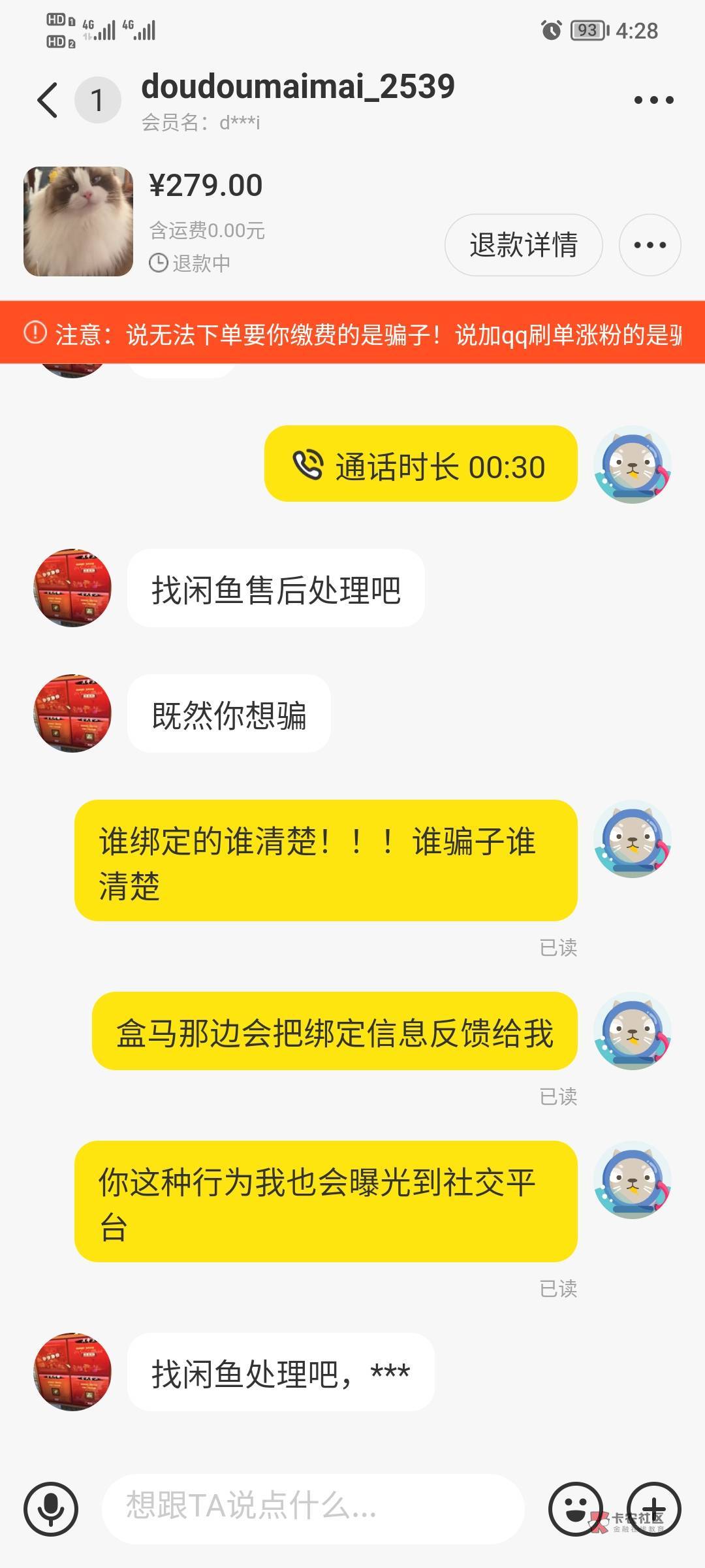 撸个毛真不容易啊！！！中午重庆农商300-27买的盒马礼品卡被这个比黑了！！！
说我绑73 / 作者:我给你修改 / 