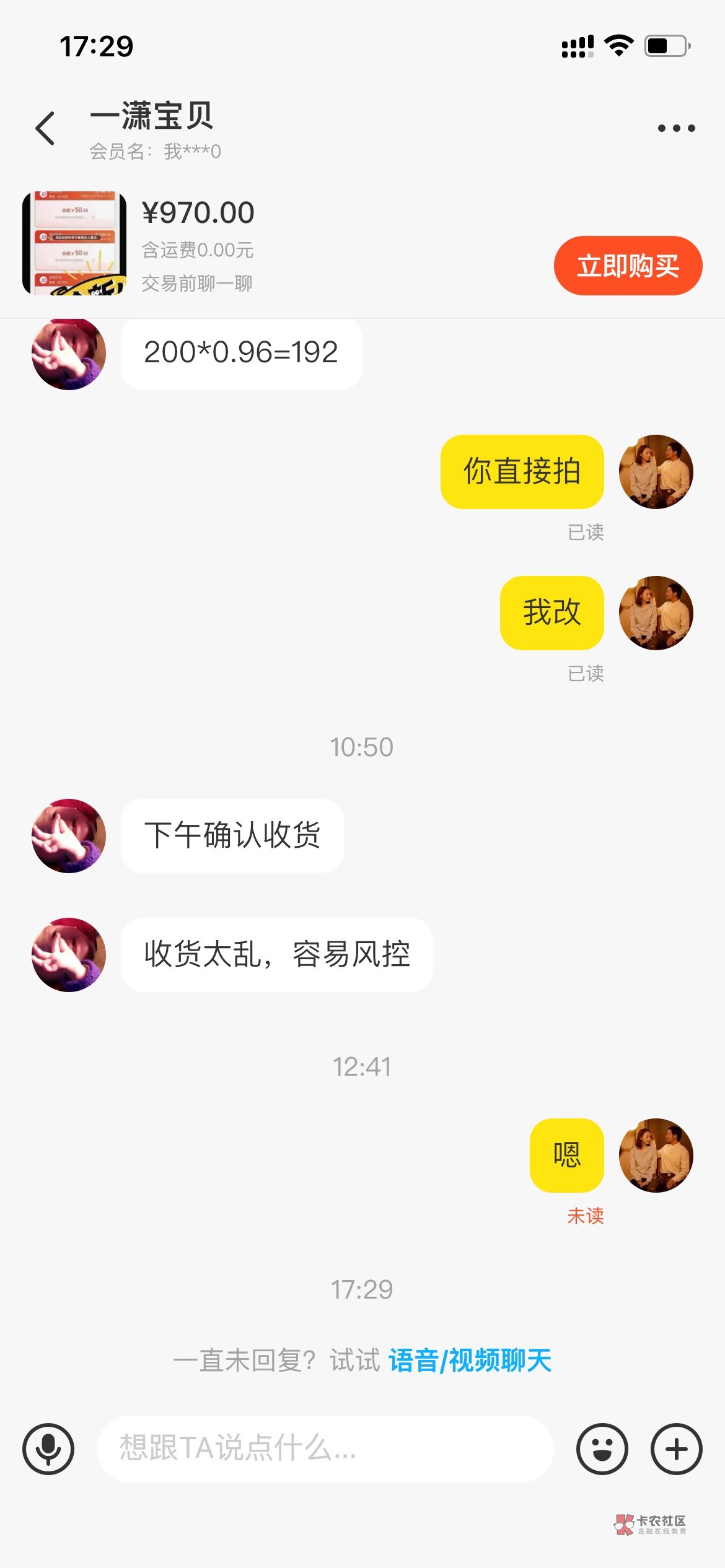 咸鱼这人是不是故意的？第一次遇到这种鸡8，摸不清楚，


4 / 作者:镇田埠 / 
