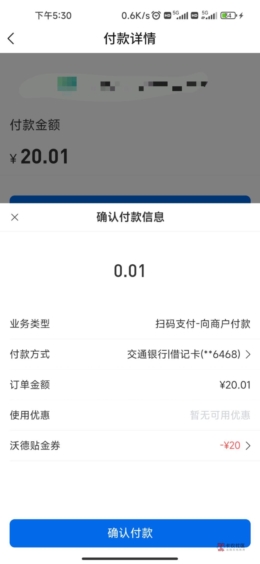 感谢老哥分享 卡包没有扫码有 今日第二毛

24 / 作者:虔诚无忧 / 