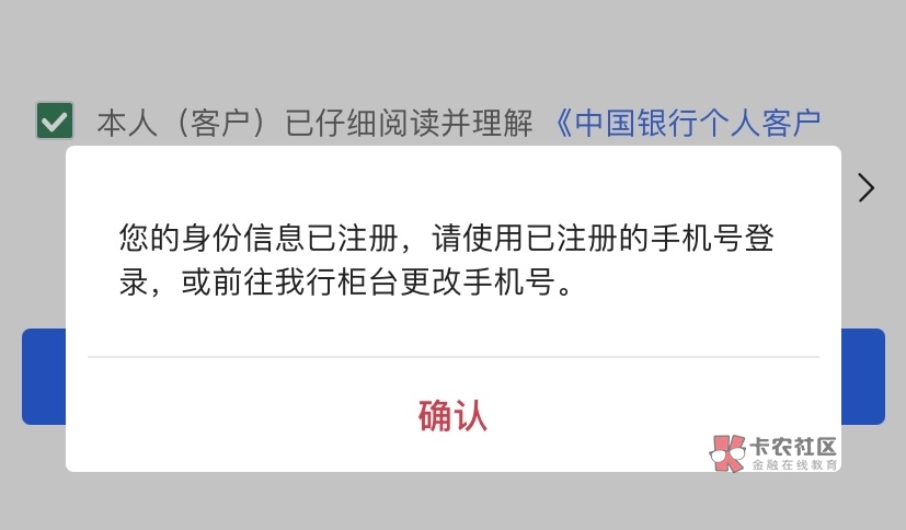 中行这种情况是寄了吗，网点都解决不了，得问老哥，手机号去网点换了自己用的，还是这84 / 作者:回放回1 / 