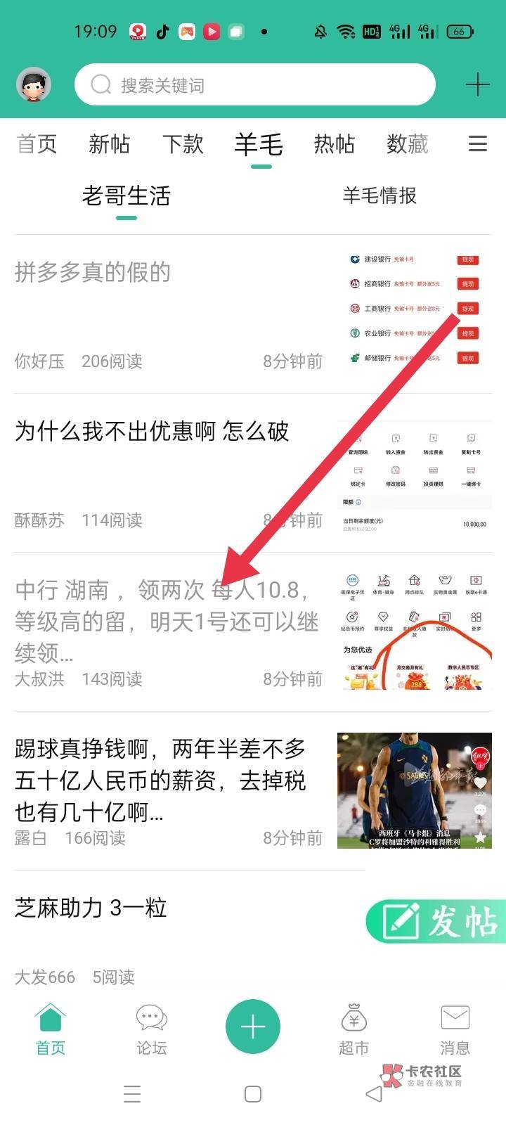 不会飞的或者琢磨不透的我来教你，包教包会，你一天拉人比上班强，就像这种，我可能动18 / 作者:永爱卡农666 / 