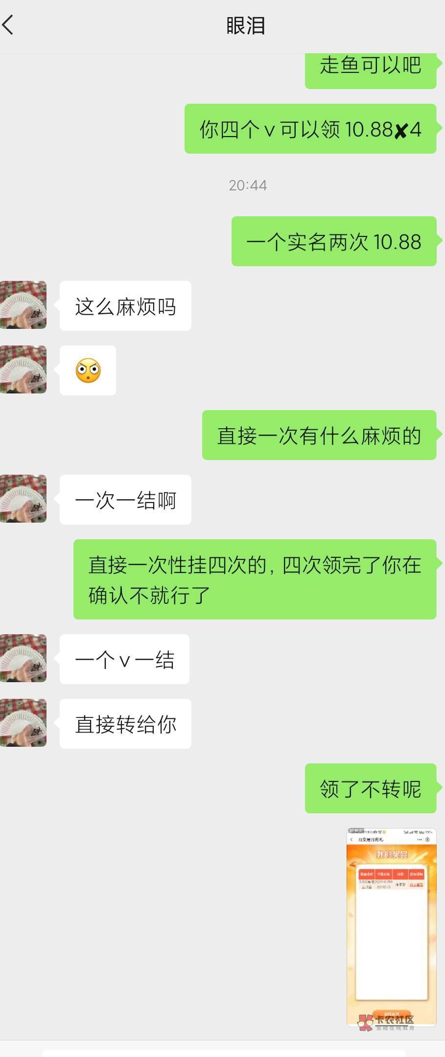 各位注意一下哈，谨慎，几块钱无所谓，被骗了很不爽的，是不是骗子自己辨别




6 / 作者:立减五五开 / 