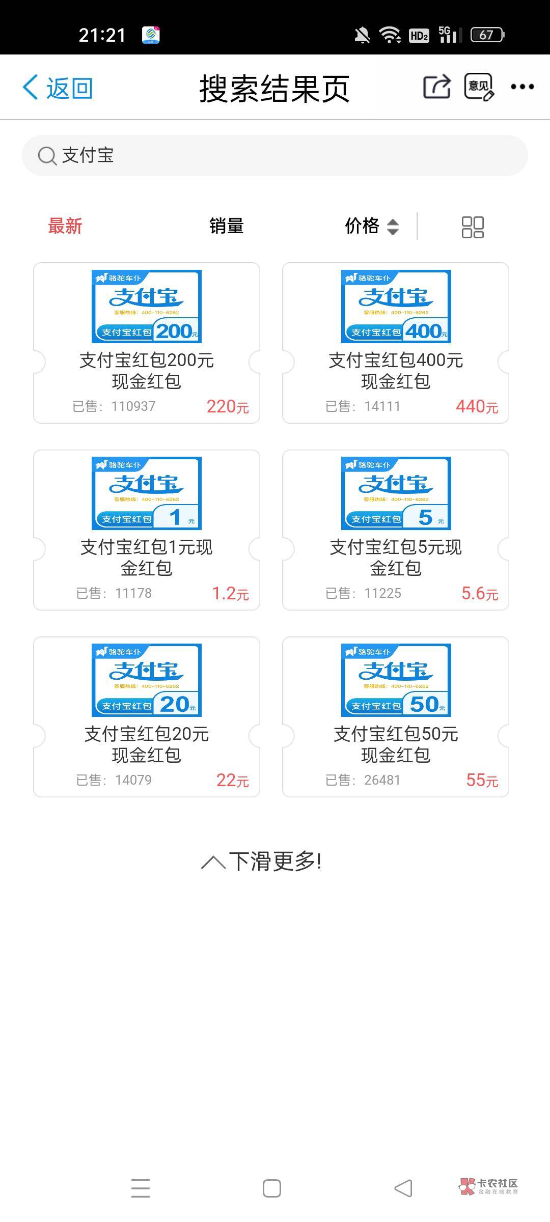 江苏移动掌上营业厅用话费购可以直接话费兑换支付宝了，可能有人知道有人不知道，其他38 / 作者:兔子360 / 