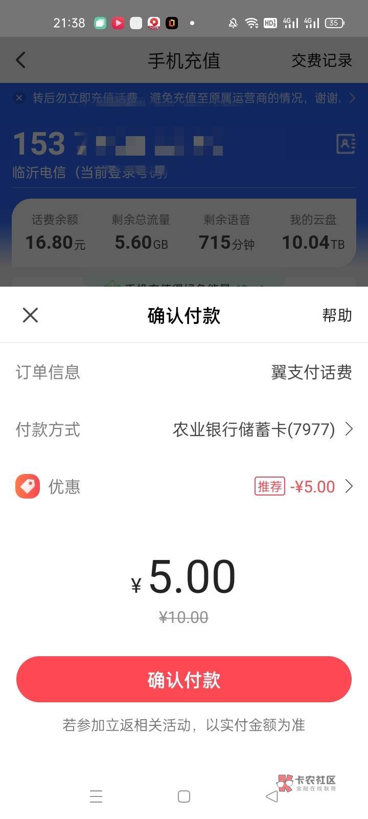 翼支付注销实名重新绑卡10-5话费券，然后再去抽优惠券，我抽个25的，冰皮蛋糕一箱抵扣68 / 作者:永爱卡农666 / 