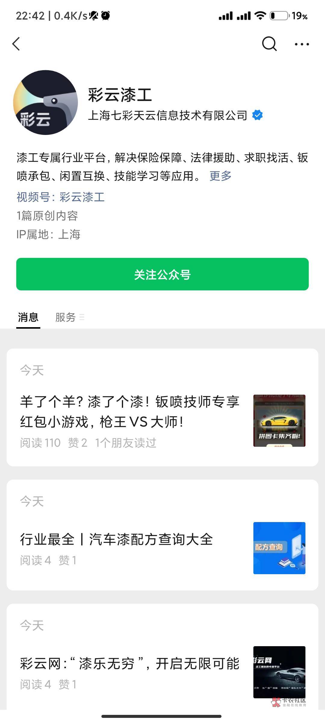 必中零钱 入口gzh 彩云漆工 第一条推文进去拼图，答案度娘，需要集齐6个碎片很好弄，48 / 作者:我的ID配享太庙 / 
