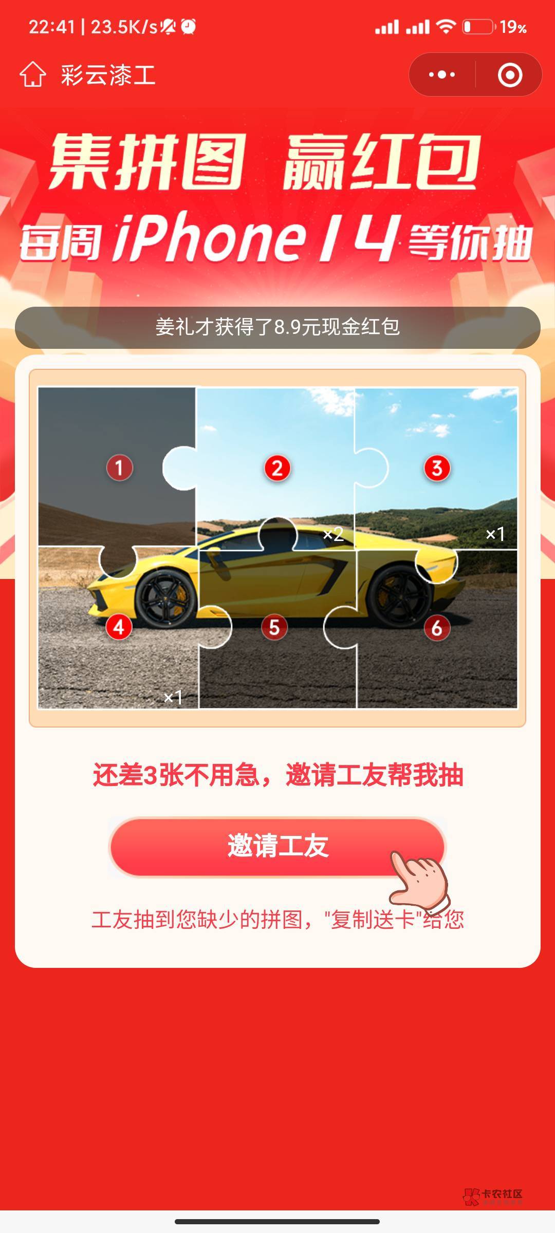 必中零钱 入口gzh 彩云漆工 第一条推文进去拼图，答案度娘，需要集齐6个碎片很好弄，34 / 作者:我的ID配享太庙 / 