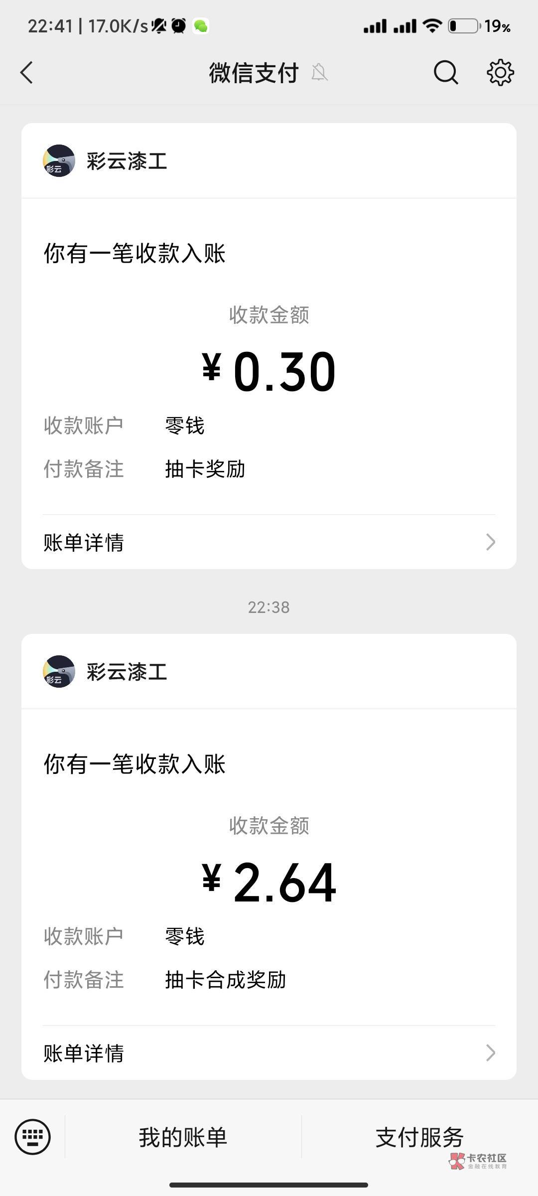 必中零钱 入口gzh 彩云漆工 第一条推文进去拼图，答案度娘，需要集齐6个碎片很好弄，10 / 作者:我的ID配享太庙 / 