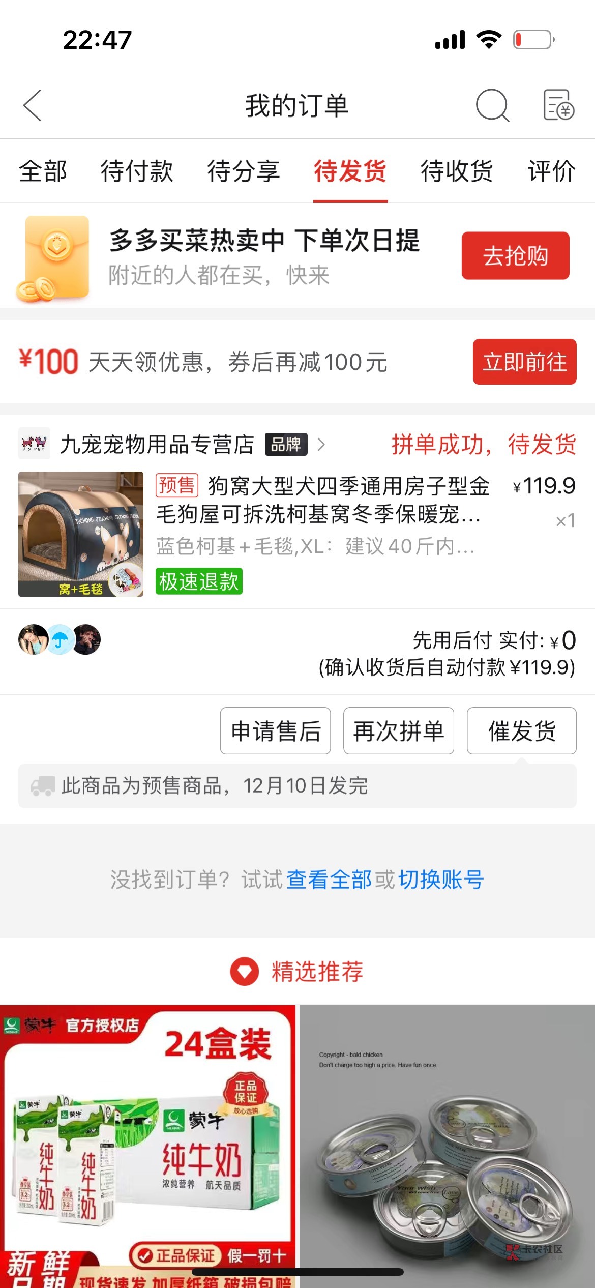 天气太冷了，给我家阿花买点好的，每年冬天买的都被它咬坏了


62 / 作者:天道转世是我 / 
