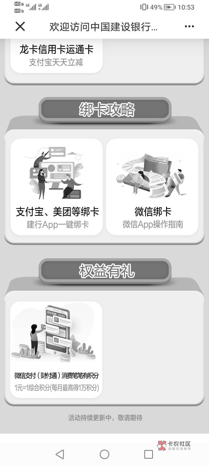 首发吗？建行搜惠省钱，下拉，有一个建行乘车券，乘车一分钱，可以领10张0.99的微信乘80 / 作者:悲悯冰墩墩 / 