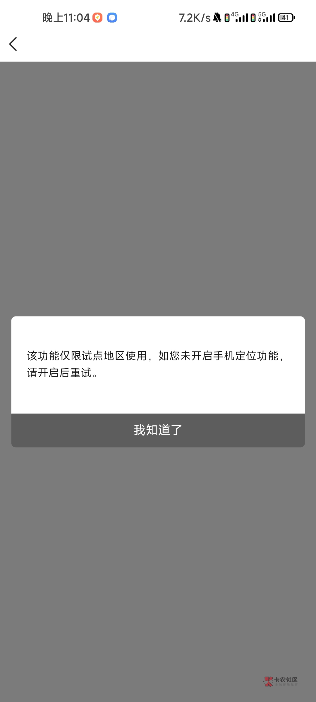 交通银行开通数字人民币领取20元红包 可充手机话费使用
参加交通银行举办的首开币有礼0 / 作者:山海关赵本山 / 