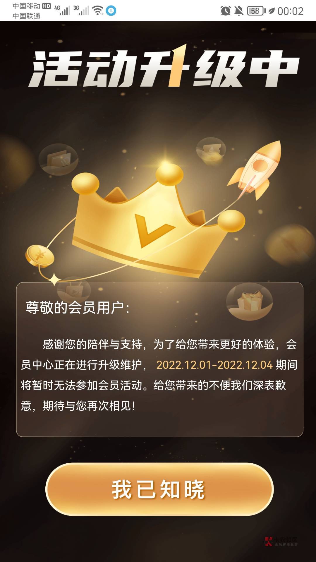 建行会员中心维护了

30 / 作者:阿生的故事 / 
