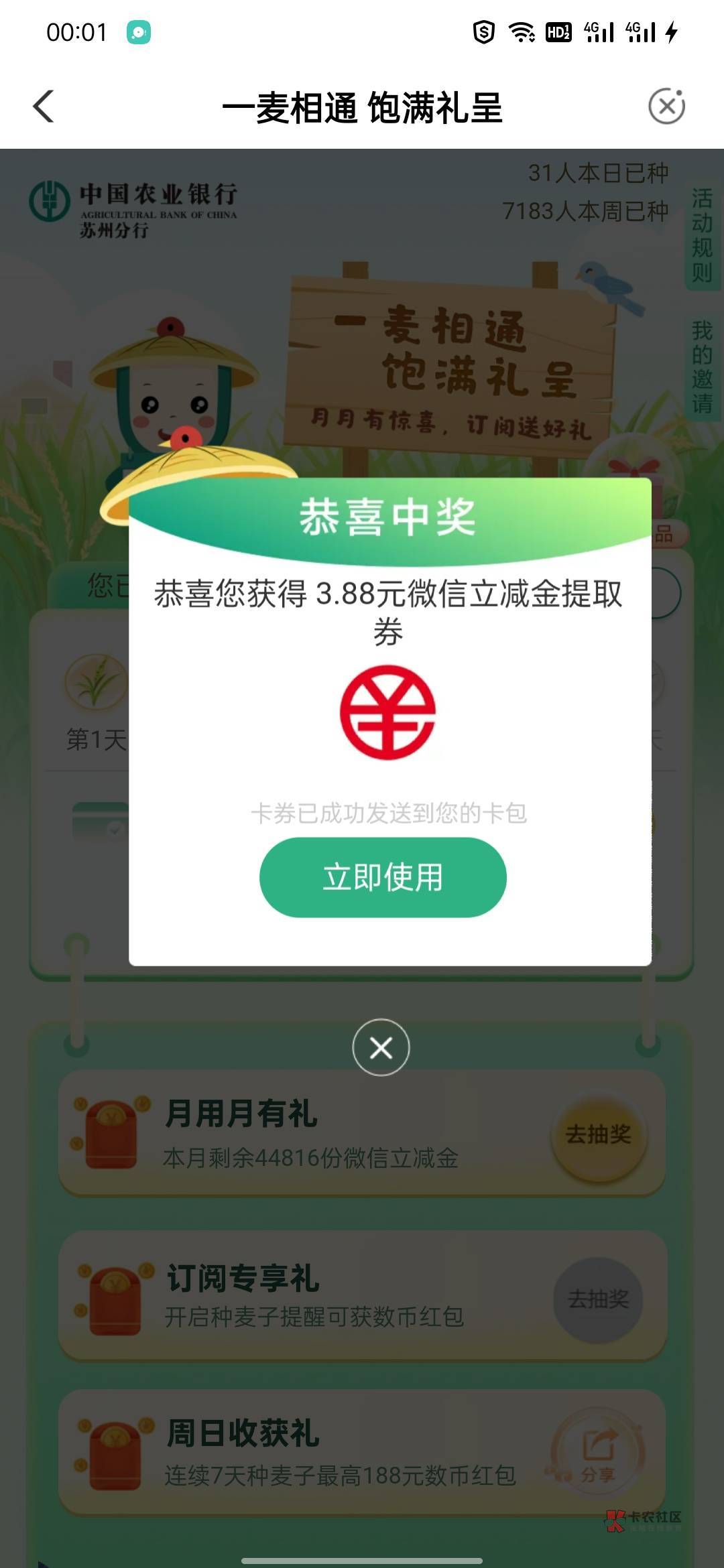 苏州不用飞，进去抽奖

85 / 作者:Along-0928 / 