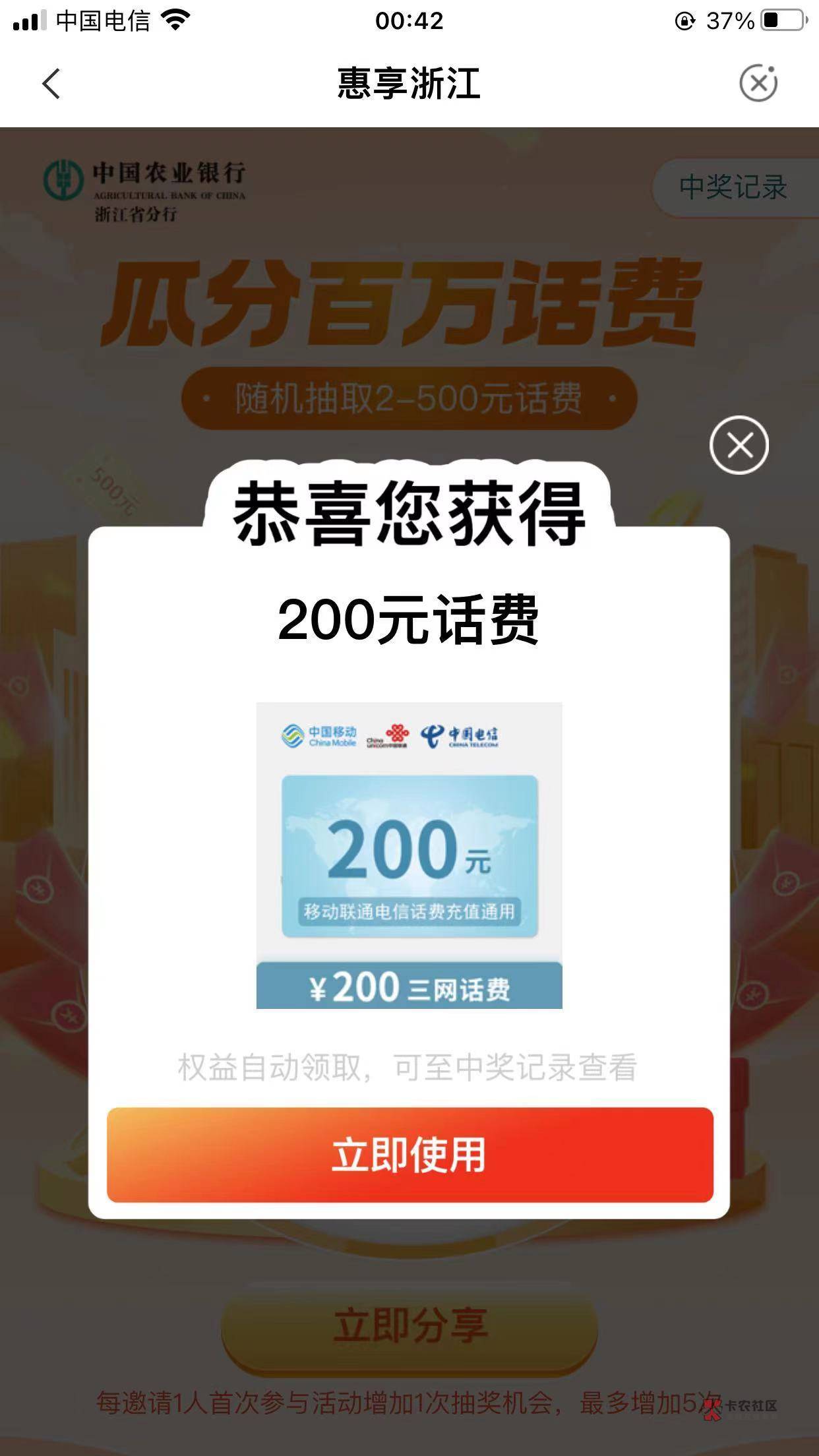老农浙江，惠享浙江

50 / 作者:银色子弹d / 