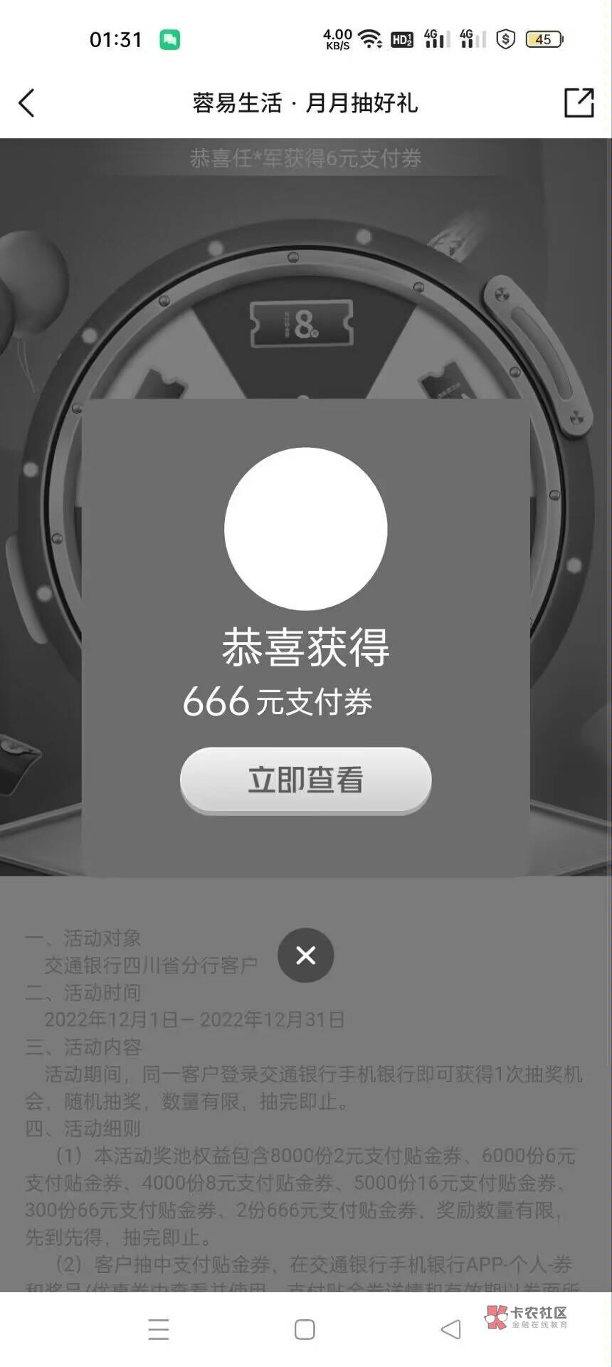 娇娇成都666，牛批

27 / 作者:愚者007 / 