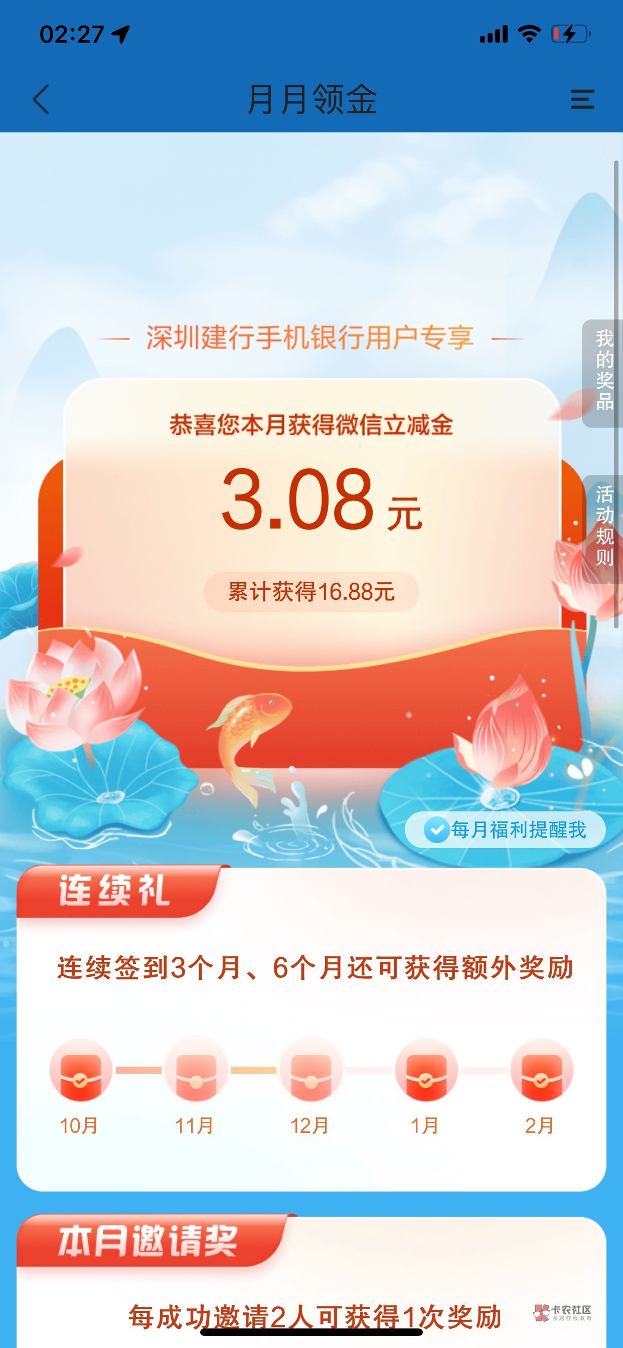 建行深圳又低保 但是省钱卡13毛


71 / 作者:223. / 