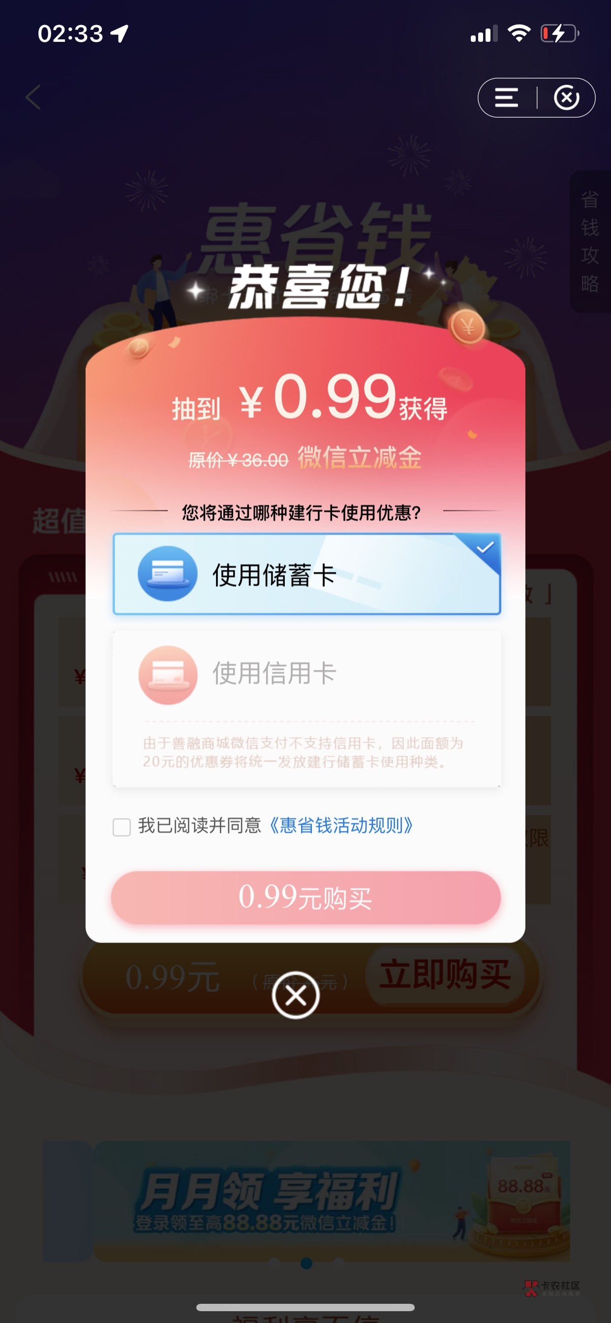 建行深圳又低保 但是省钱卡13毛


51 / 作者:223. / 