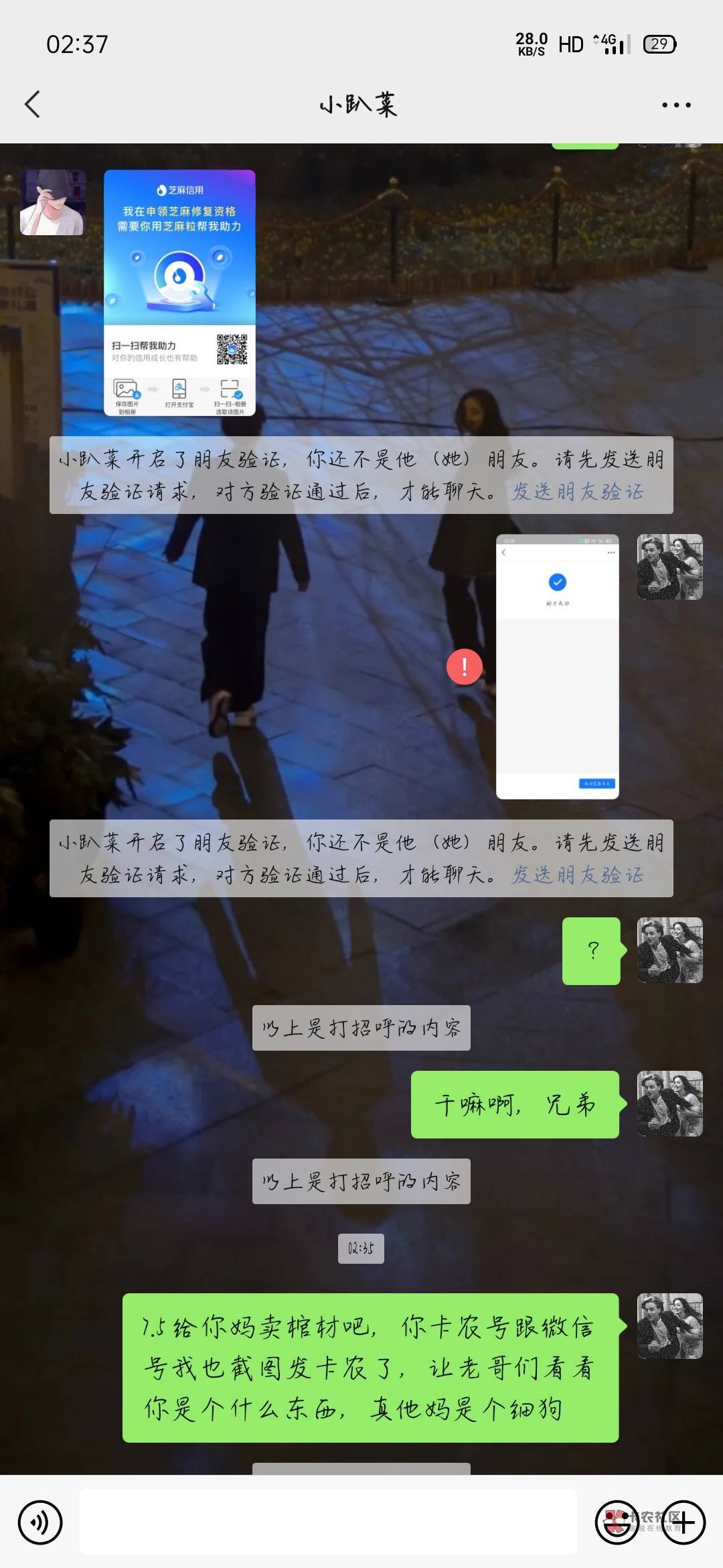 注意避坑，有老哥知道他卡农号的麻烦曝光出来，上个月出给他没跑就没多想，谁知道这个25 / 作者:小物色 / 