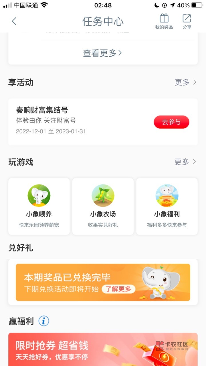 工行任务中心 抽10毛，点奏响财富集结号 关注14个基金，我14中十，一毛一个


5 / 作者:myself37 / 