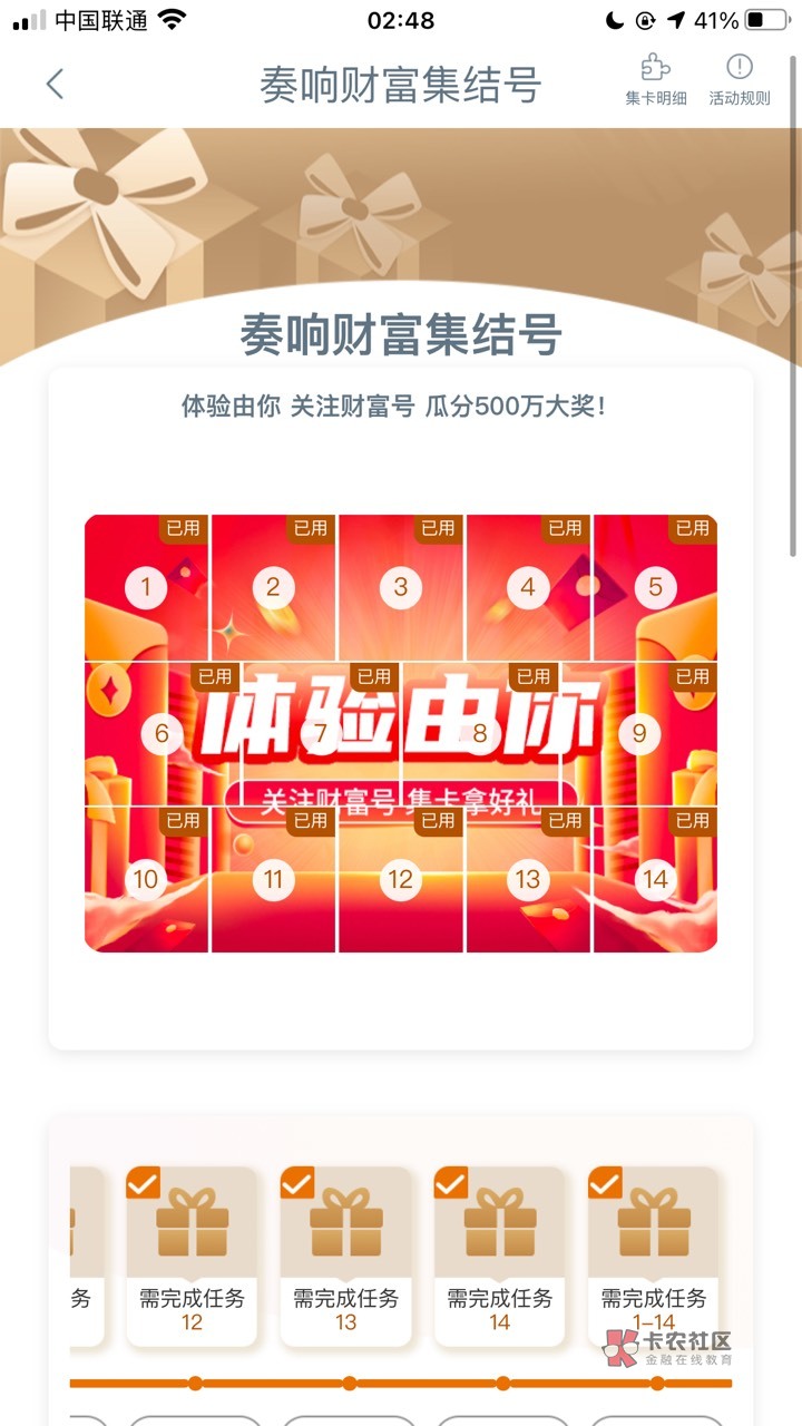 工行任务中心 抽10毛，点奏响财富集结号 关注14个基金，我14中十，一毛一个


96 / 作者:myself37 / 