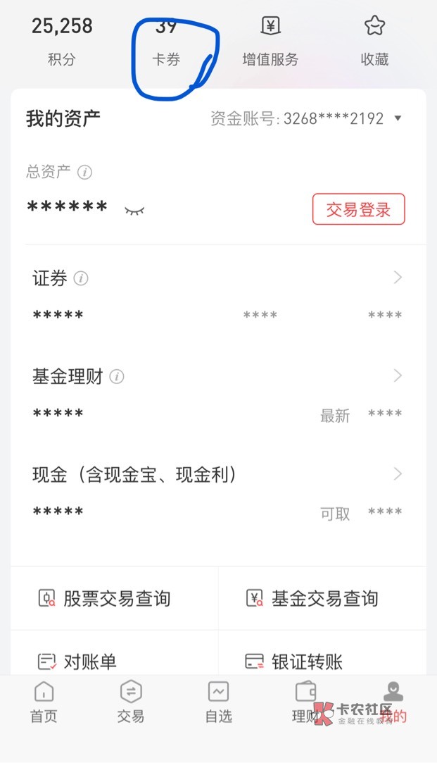 全网首发，一定要开过平安证券的才能参与，撸完差不多等价50元的奖励，首先用已经开了35 / 作者:羊酥 / 