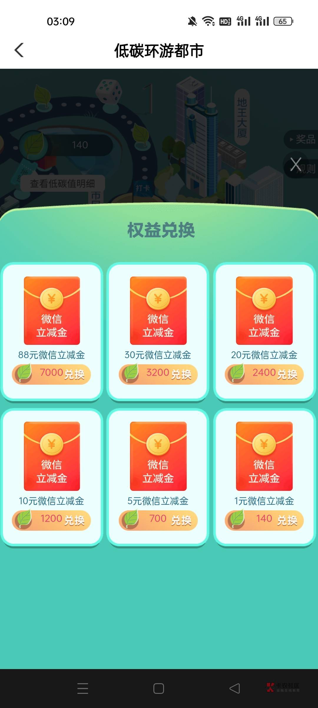 农行深圳城市专区低碳环游签到，领过的可以W视，没领的老哥记得领一下



11 / 作者:ㅤㅤy / 