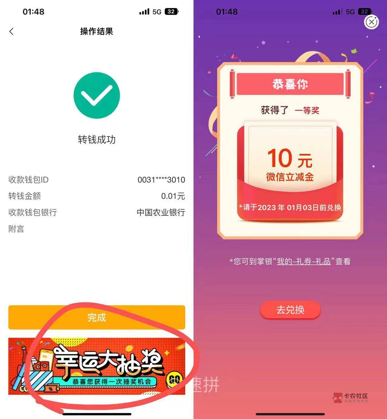 农行数币转账，应该是全国任务


15 / 作者:梦煜 / 