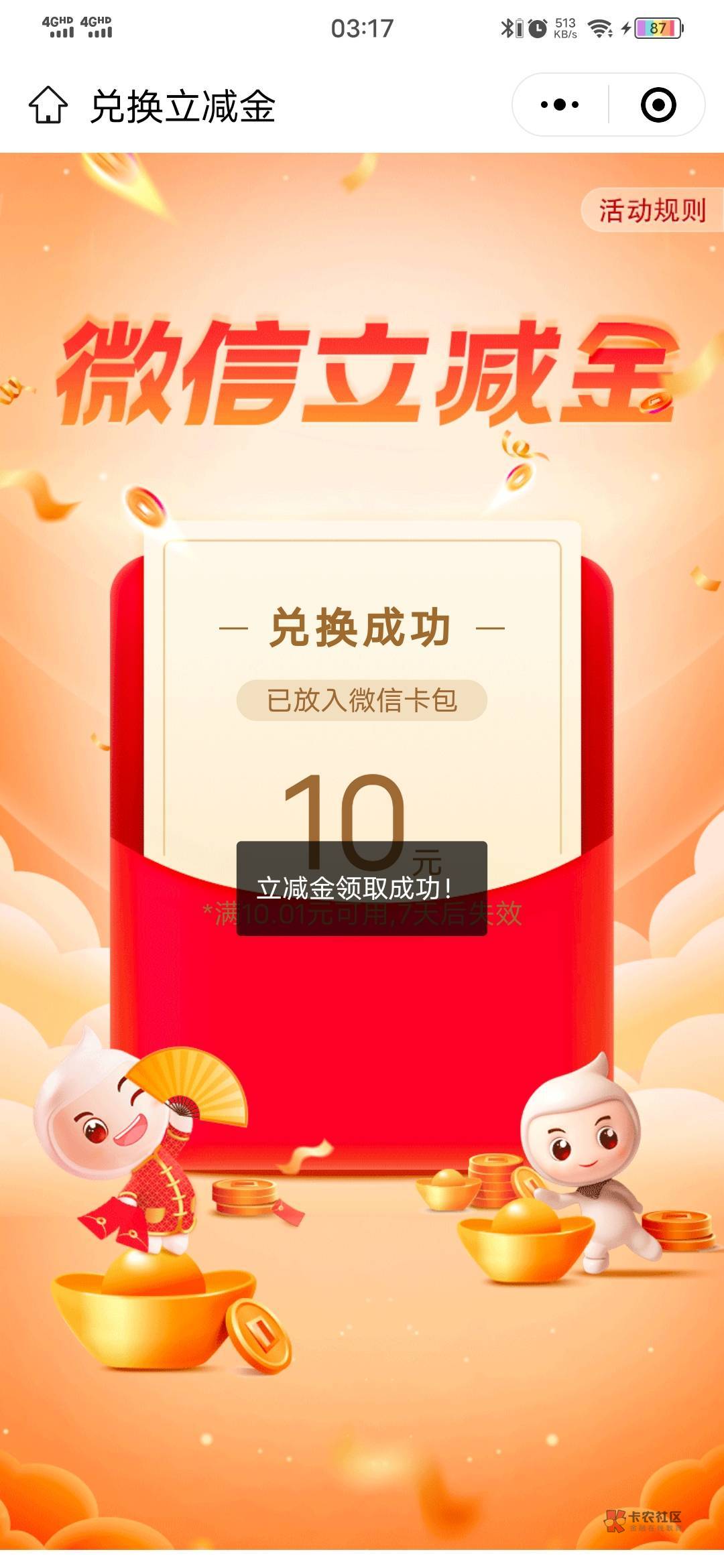 农行数币转账，应该是全国任务


92 / 作者:梦煜 / 
