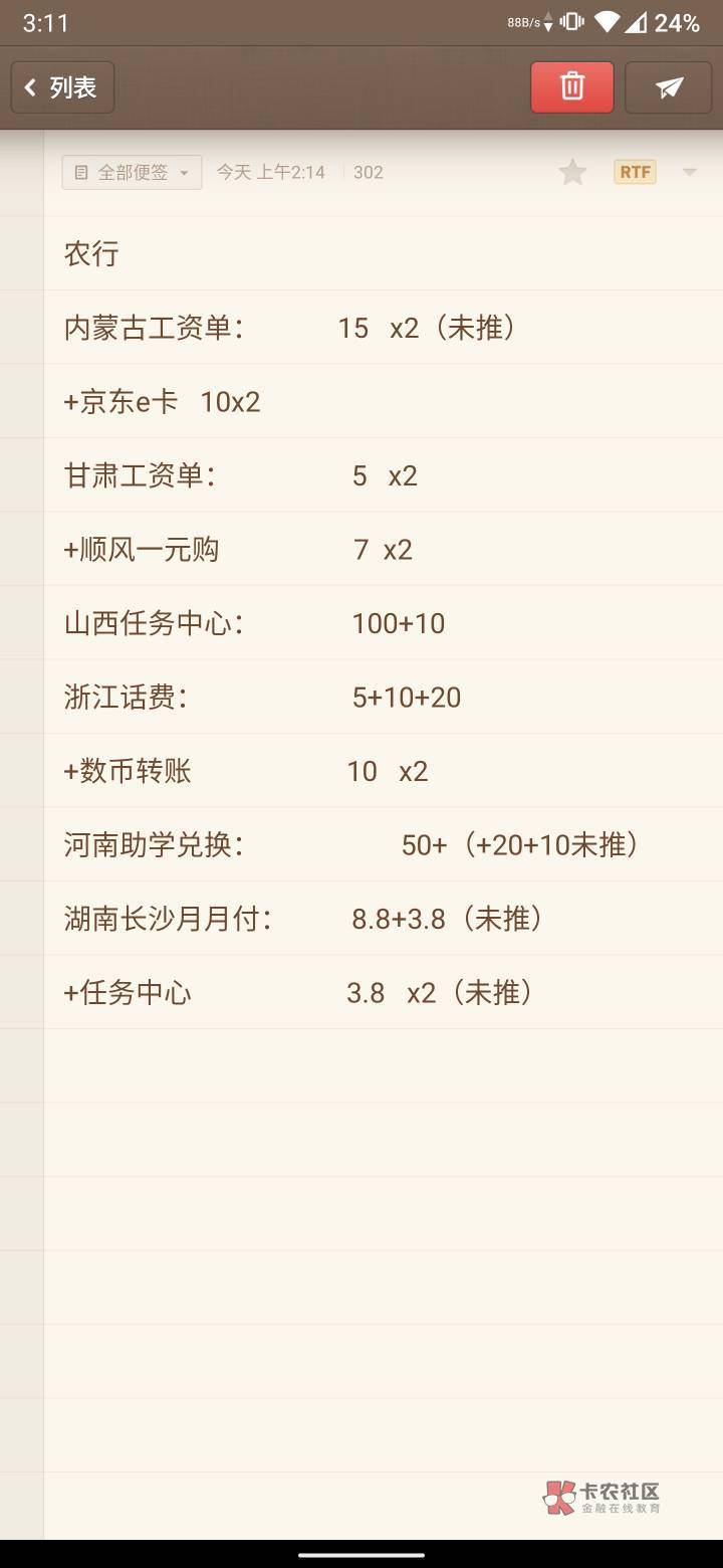 没毛了，睡觉睡觉


32 / 作者:风流233 / 