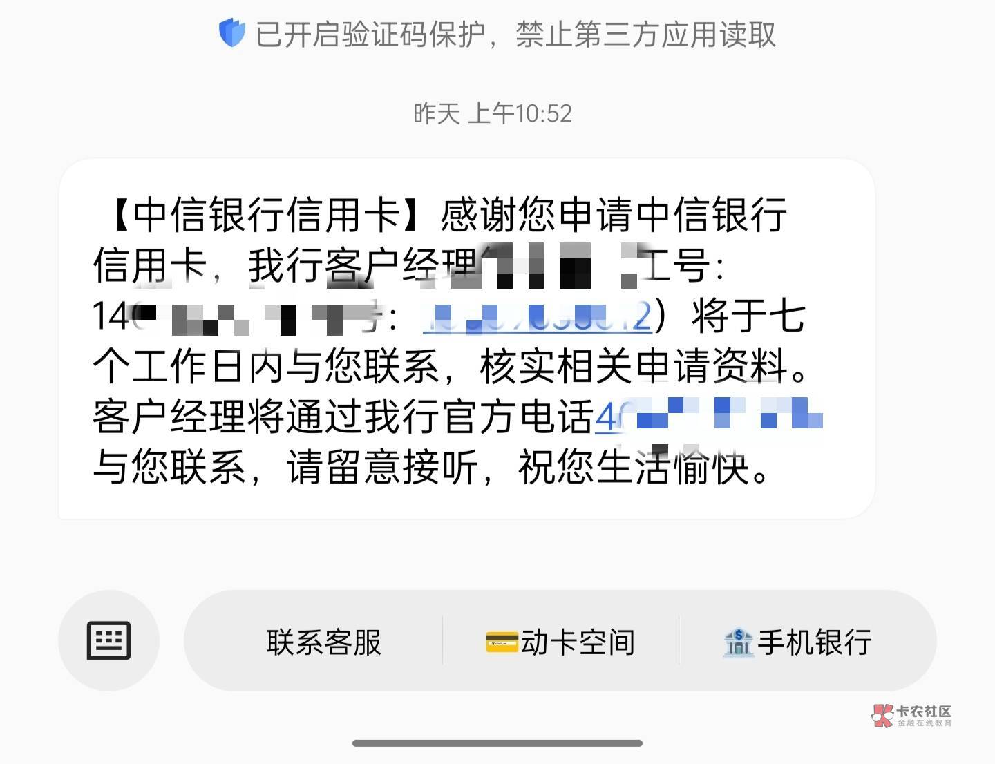 老哥们，网上申请了中信信用卡 为什么有什么业务经理↑门 这是什么意思，通过几率大吗42 / 作者: 陈煬 / 