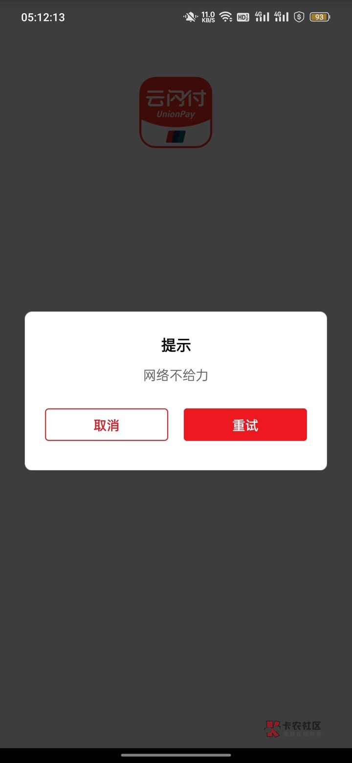 云闪付转账转不了。连付款也不行。什么鸡毛情况。

75 / 作者:温暖. / 