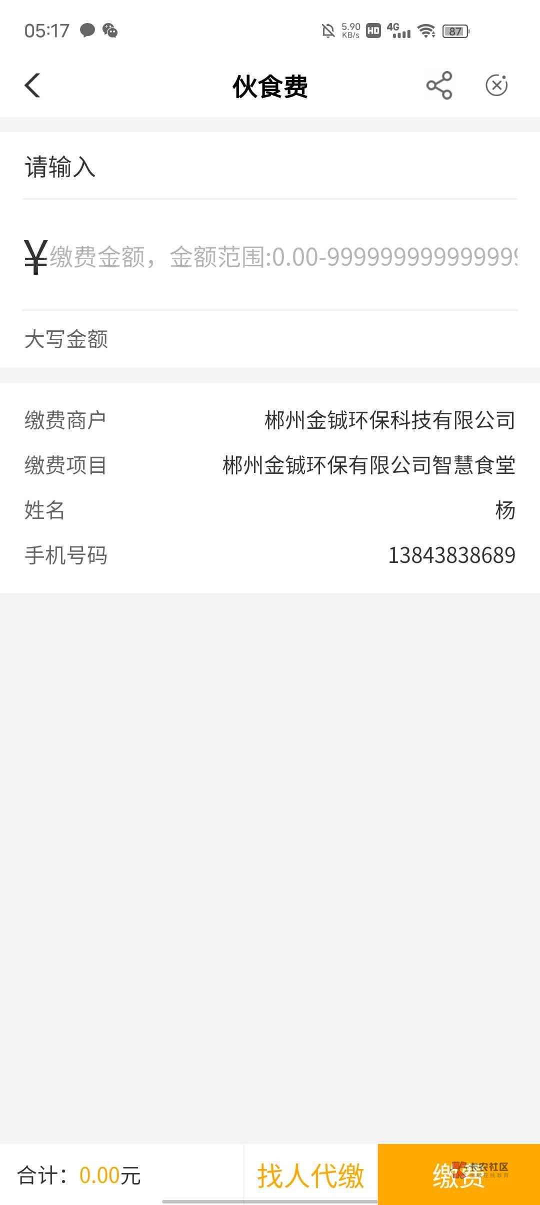 湖南电费低保

91 / 作者:阿秀啊 / 