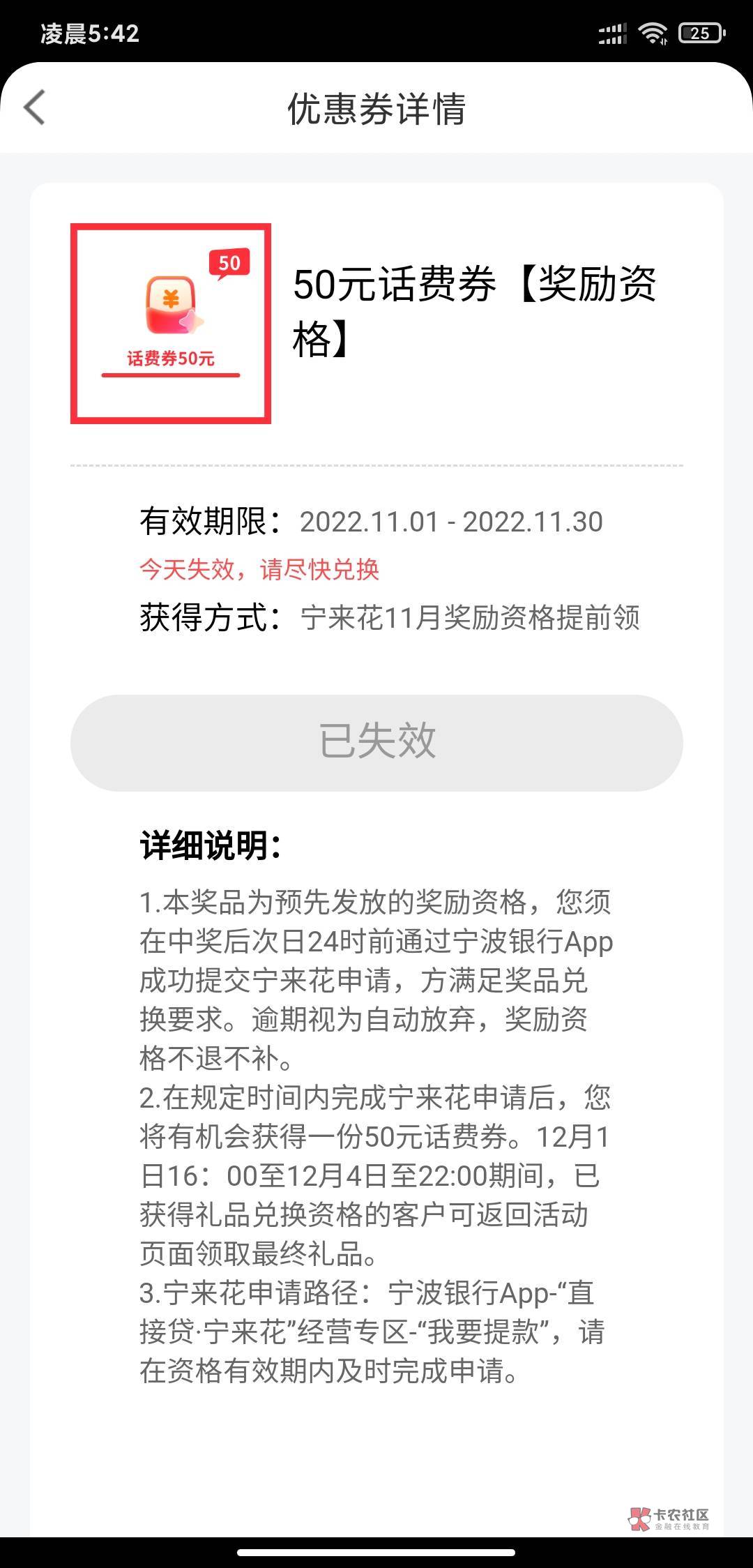 果然上个月宁波银行抽的这个没卵用，要出额度才行

20 / 作者:撸口狂魔1996 / 