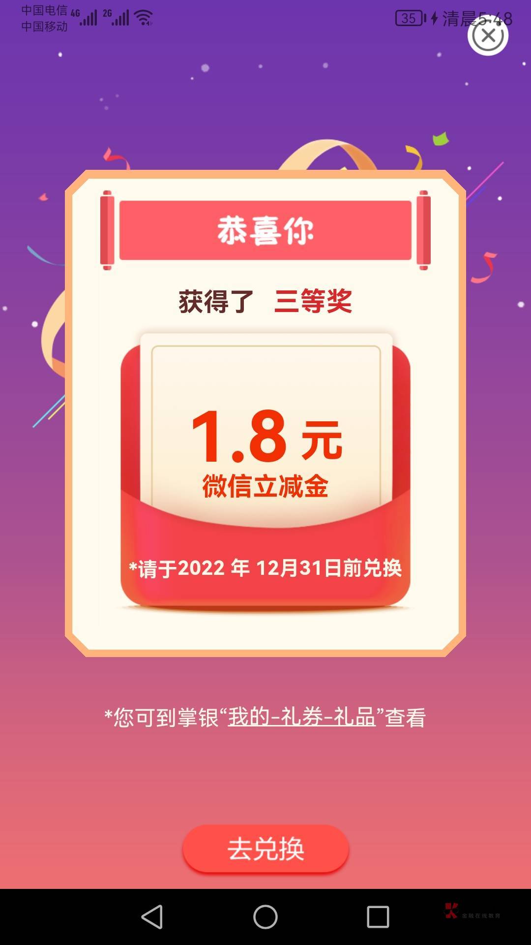 辽宁大连，一等18.8   好运购去吧


16 / 作者:年少的欢喜1 / 