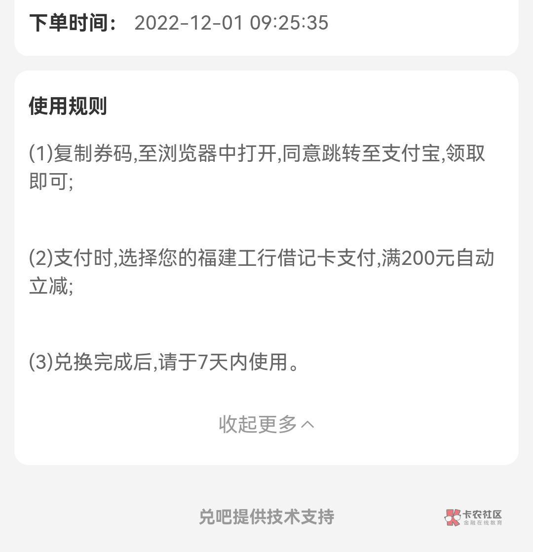 终于狗运一次了，我有卡但是没预留绑不了支付宝，88出走鱼


76 / 作者:水多多？ / 