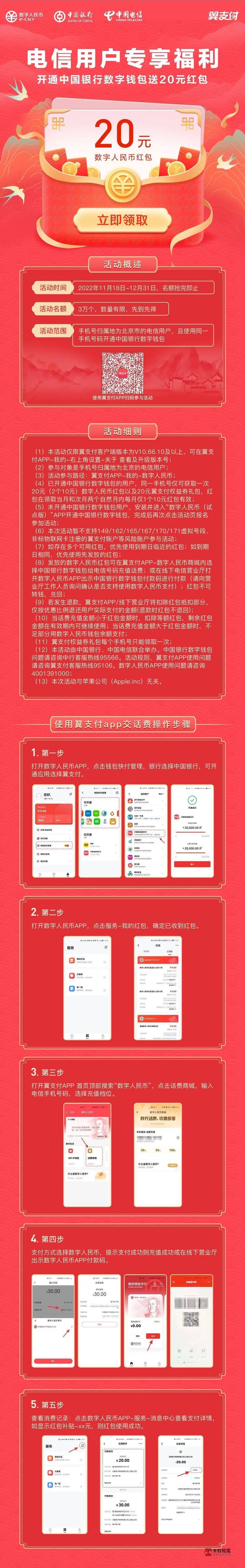 30电费24收，30电信花费25收。出的老哥来


27 / 作者:A犇犇 / 