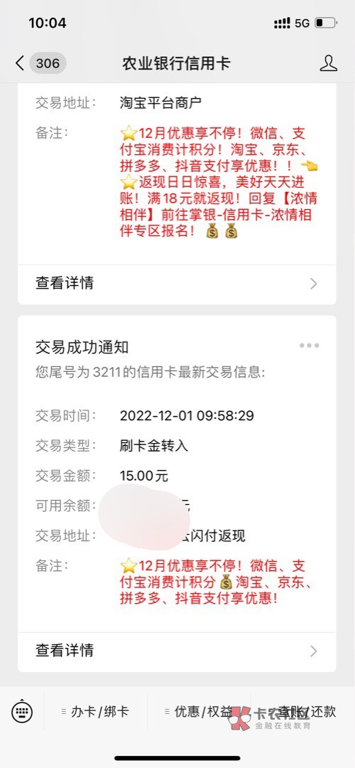 现在储蓄卡落寞，信用卡崛起
信用卡卡农老哥举报不了了，举报的根本就没卡。今天撸的16 / 作者:煌煌科技 / 