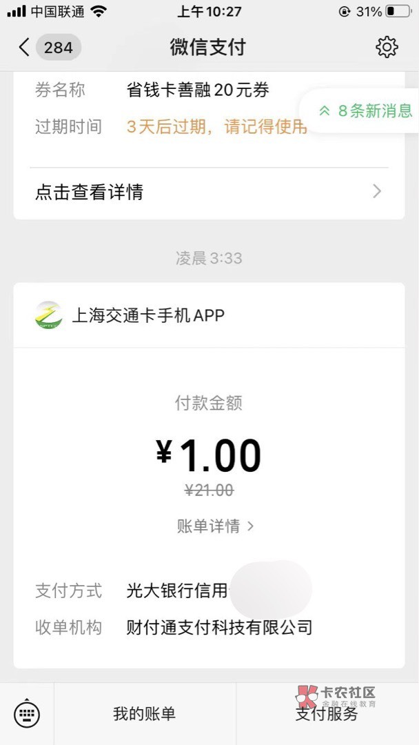 现在储蓄卡落寞，信用卡崛起
信用卡卡农老哥举报不了了，举报的根本就没卡。今天撸的77 / 作者:煌煌科技 / 