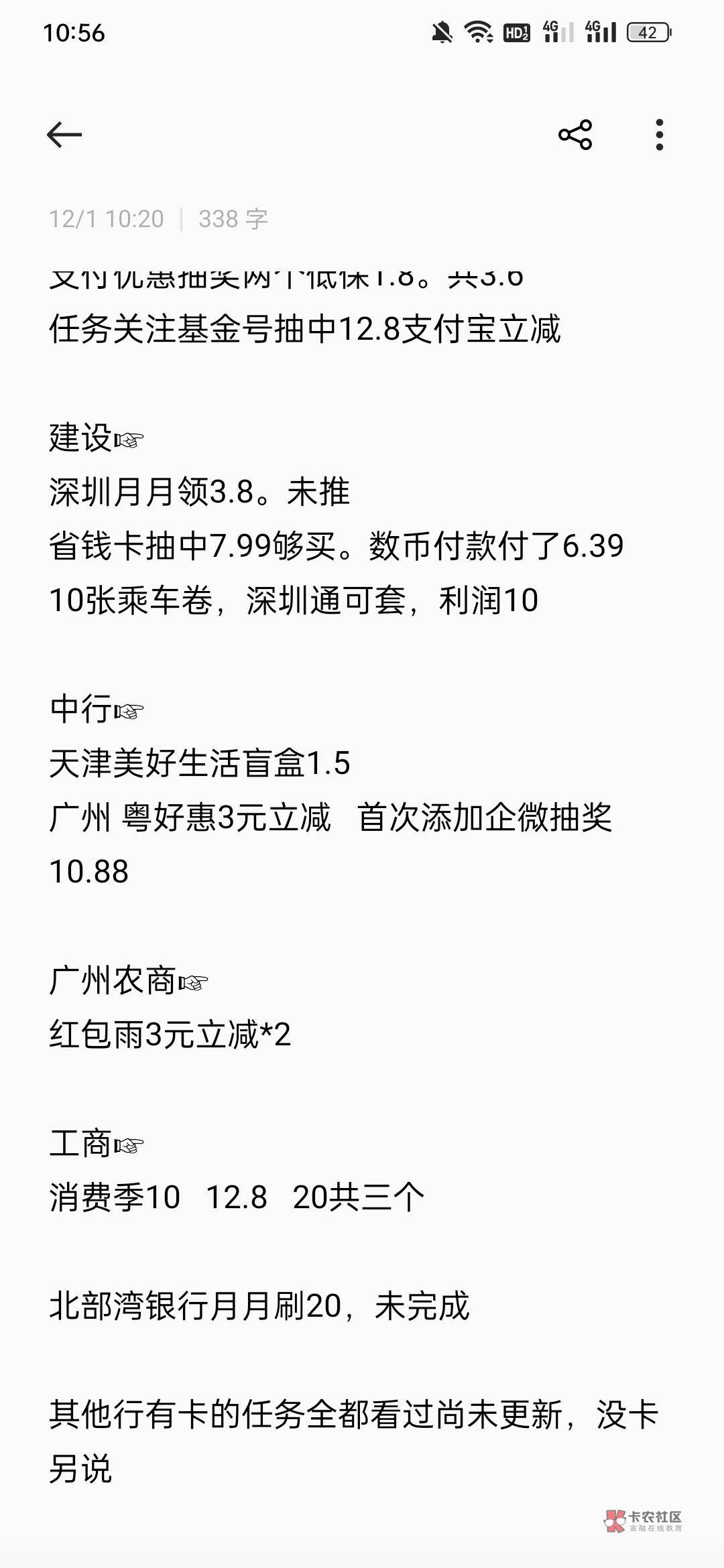 凌晨00.00到目前为止，大家将就看吧，解封了在上班可能遗漏很多，有没撸到的请告知下
38 / 作者:水下50个 / 