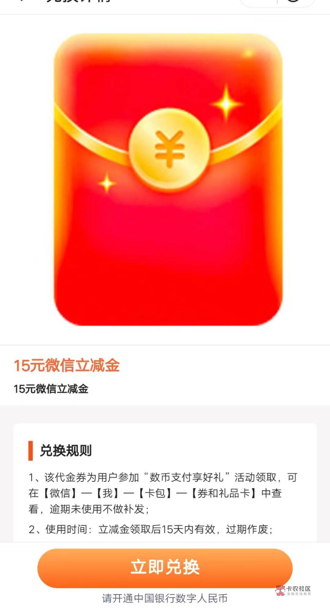 重庆授权微信失败，换了3个微信都不行，是不是不能买立减金，

65 / 作者:uuj拉布雷亚 / 